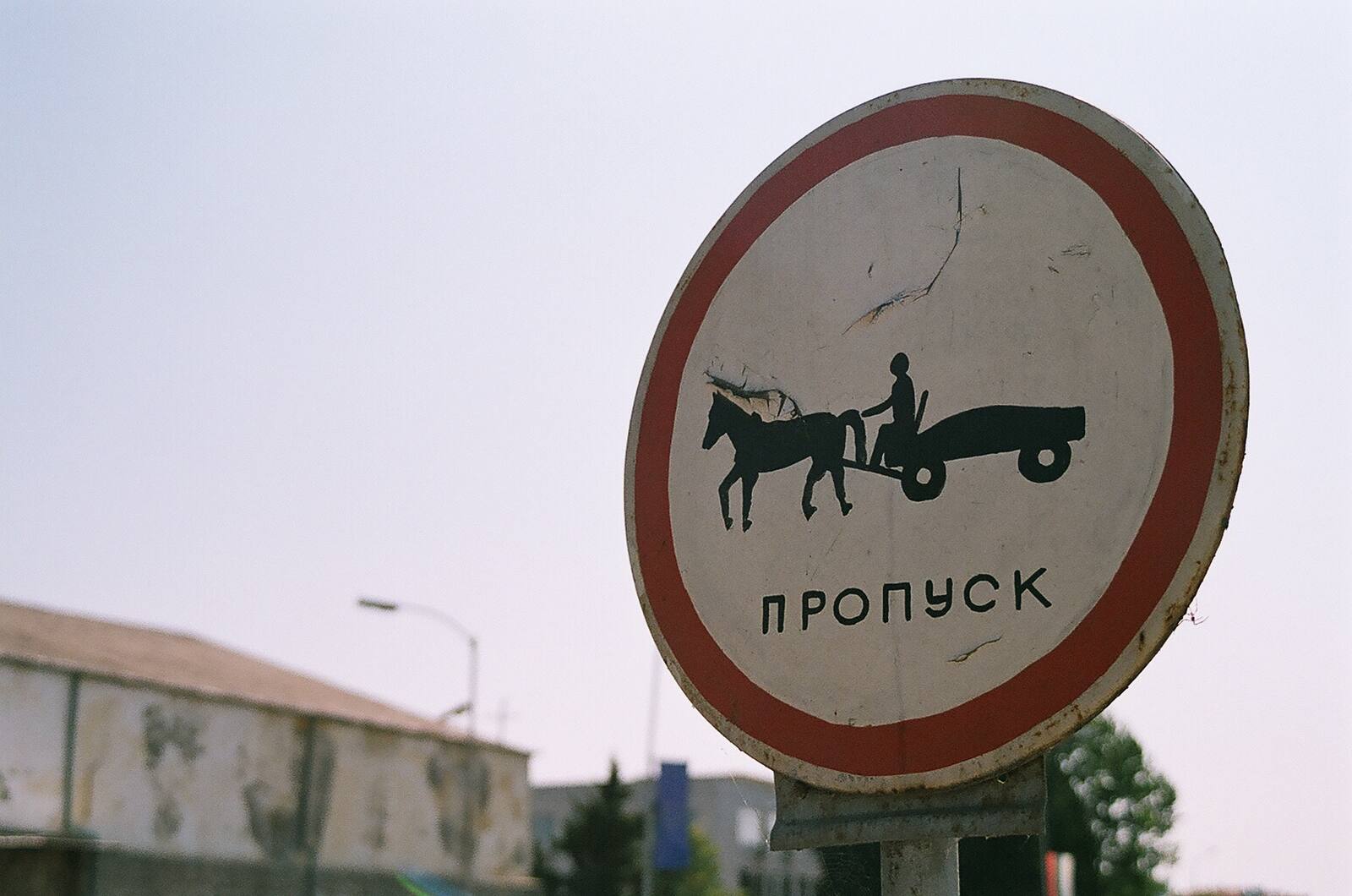 внимание, каруци · horse-carts